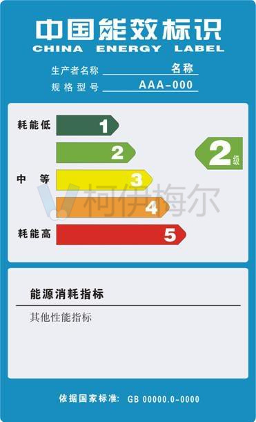 中國能效標識