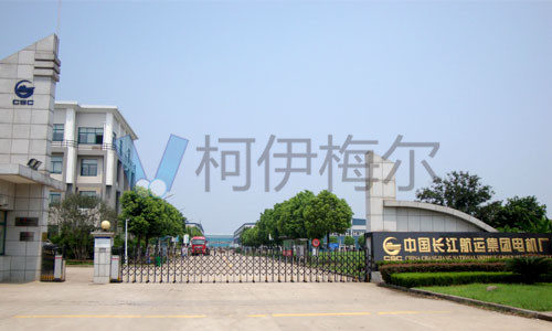 中國長江航運集團電機廠