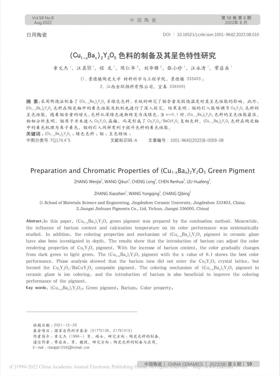 東風(fēng)富士湯姆森調(diào)溫器有限公司